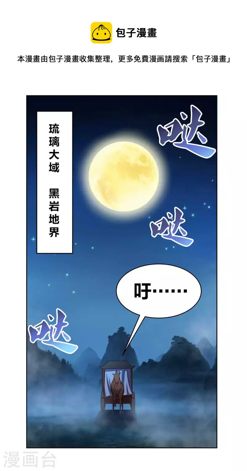 《尊上》漫画最新章节第263话 姐姐一定小心啊免费下拉式在线观看章节第【8】张图片