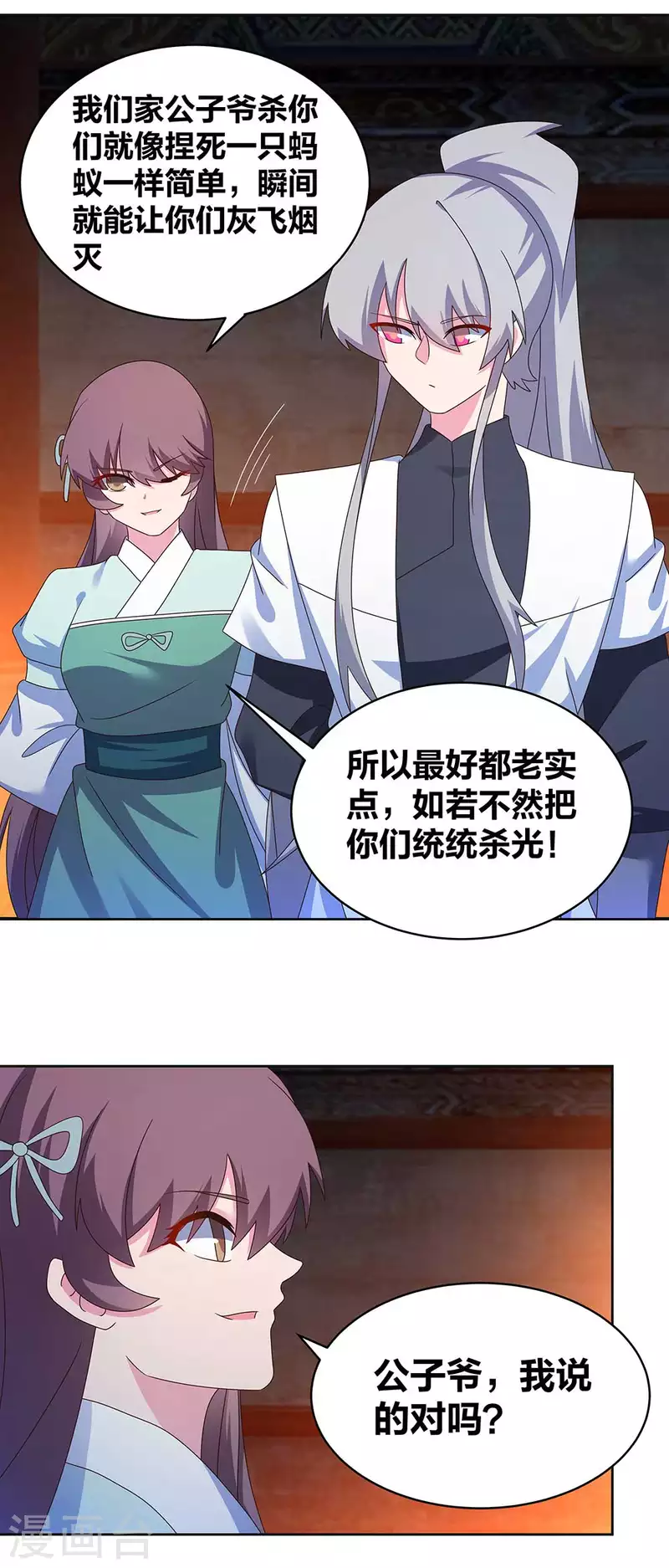 《尊上》漫画最新章节第275话 让他装到了免费下拉式在线观看章节第【12】张图片