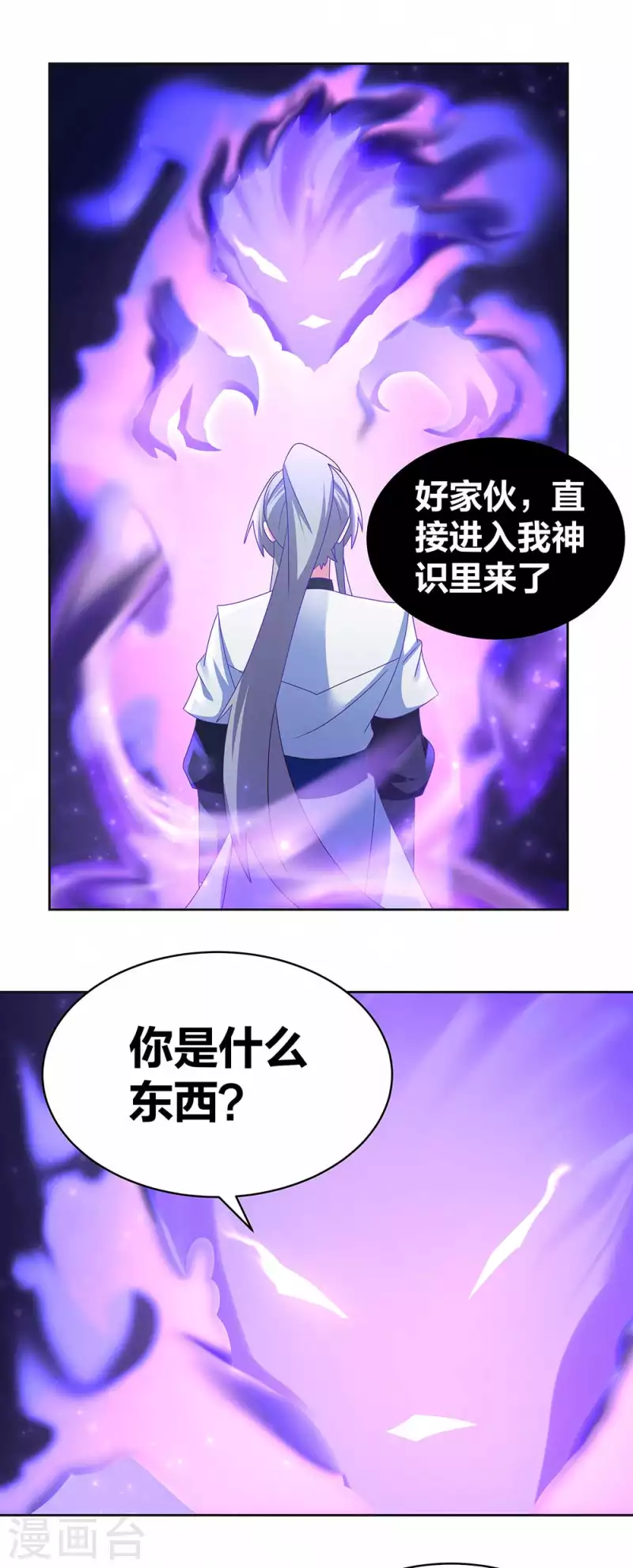 《尊上》漫画最新章节第283话 鱼水之欢免费下拉式在线观看章节第【6】张图片