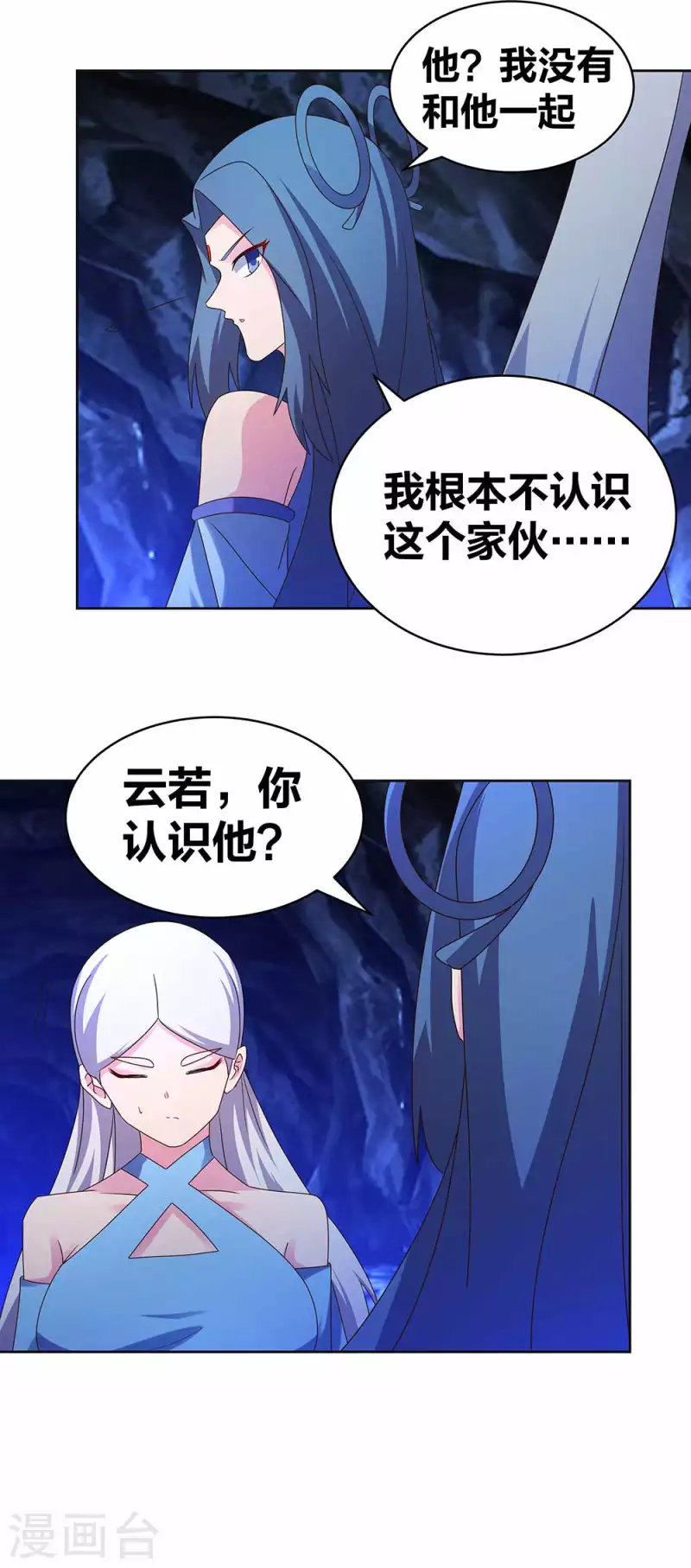 《尊上》漫画最新章节第284话 白蛇免费下拉式在线观看章节第【14】张图片