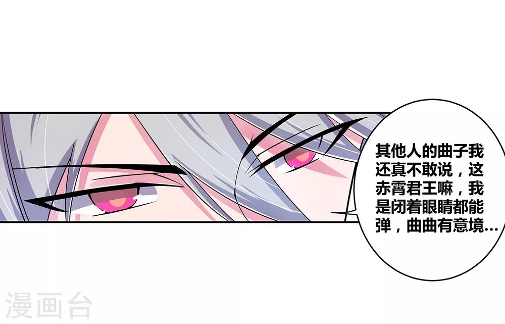 《尊上》漫画最新章节第3话 一品山庄免费下拉式在线观看章节第【21】张图片