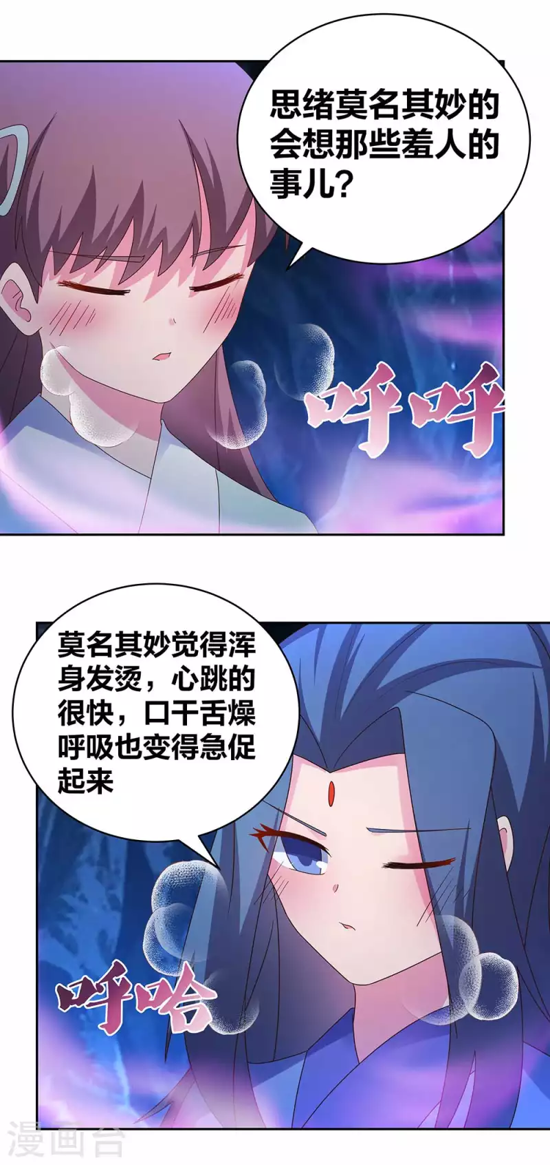 【尊上】漫画-（第287话 都是美女！？）章节漫画下拉式图片-11.jpg