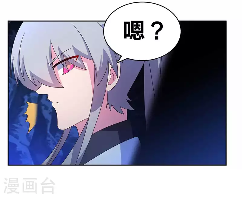 《尊上》漫画最新章节第288话 不许看免费下拉式在线观看章节第【17】张图片