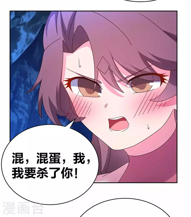 《尊上》漫画最新章节第289话 先歇会儿免费下拉式在线观看章节第【6】张图片