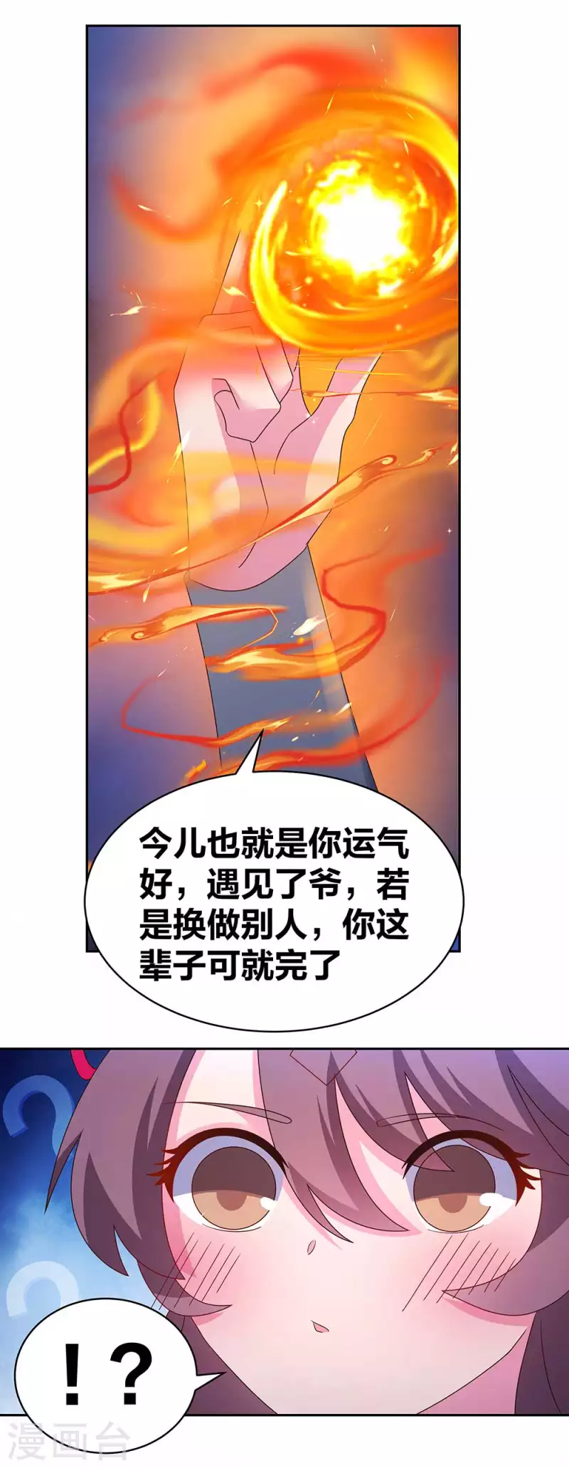 《尊上》漫画最新章节第290话 都清醒一点免费下拉式在线观看章节第【10】张图片