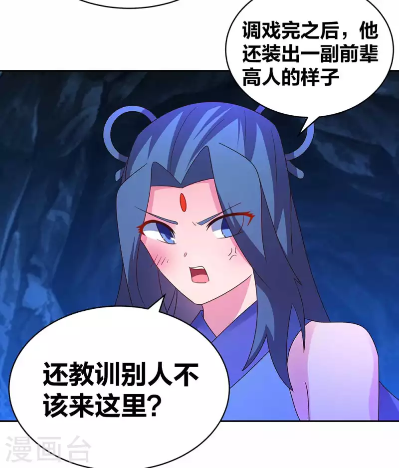 《尊上》漫画最新章节第291话 就你最主动免费下拉式在线观看章节第【6】张图片