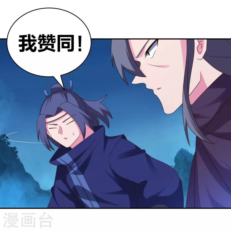 《尊上》漫画最新章节第293话 我啥也没干免费下拉式在线观看章节第【24】张图片