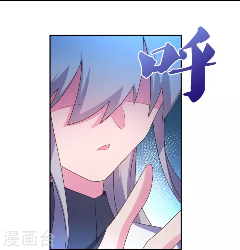 《尊上》漫画最新章节第295话 投机取巧免费下拉式在线观看章节第【17】张图片