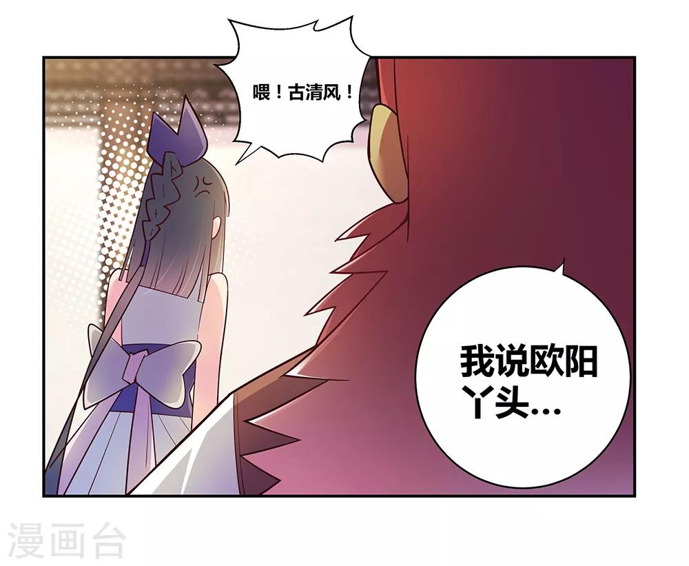 《尊上》漫画最新章节第30话 其实爷是神免费下拉式在线观看章节第【6】张图片