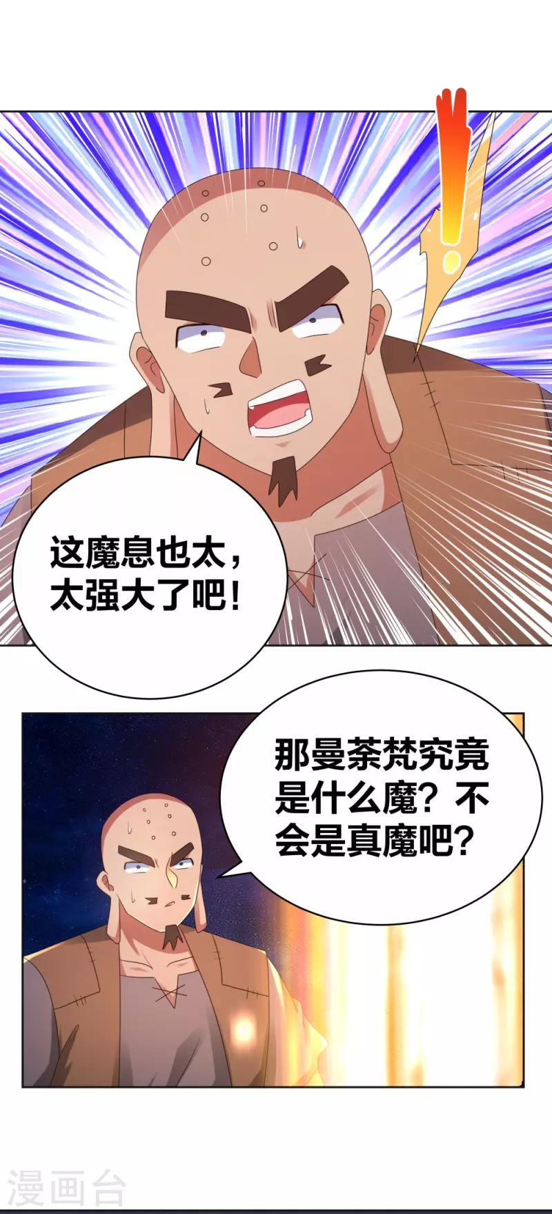 《尊上》漫画最新章节第297话 不好惹的主免费下拉式在线观看章节第【9】张图片