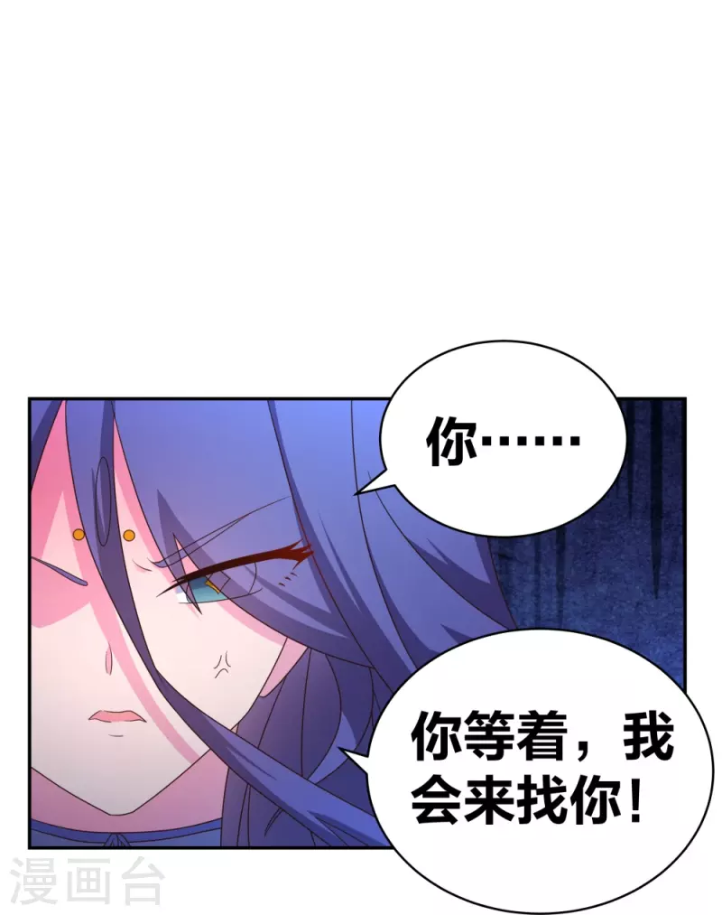 《尊上》漫画最新章节第299话 因果你知几何免费下拉式在线观看章节第【8】张图片