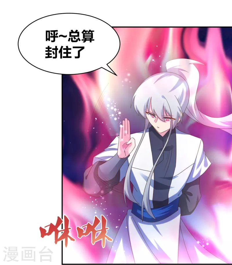 《尊上》漫画最新章节第301话 三千大道免费下拉式在线观看章节第【13】张图片