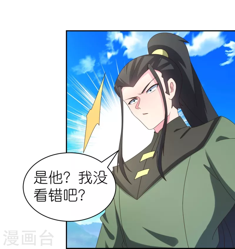 《尊上》漫画最新章节第305话 傻大胆免费下拉式在线观看章节第【13】张图片