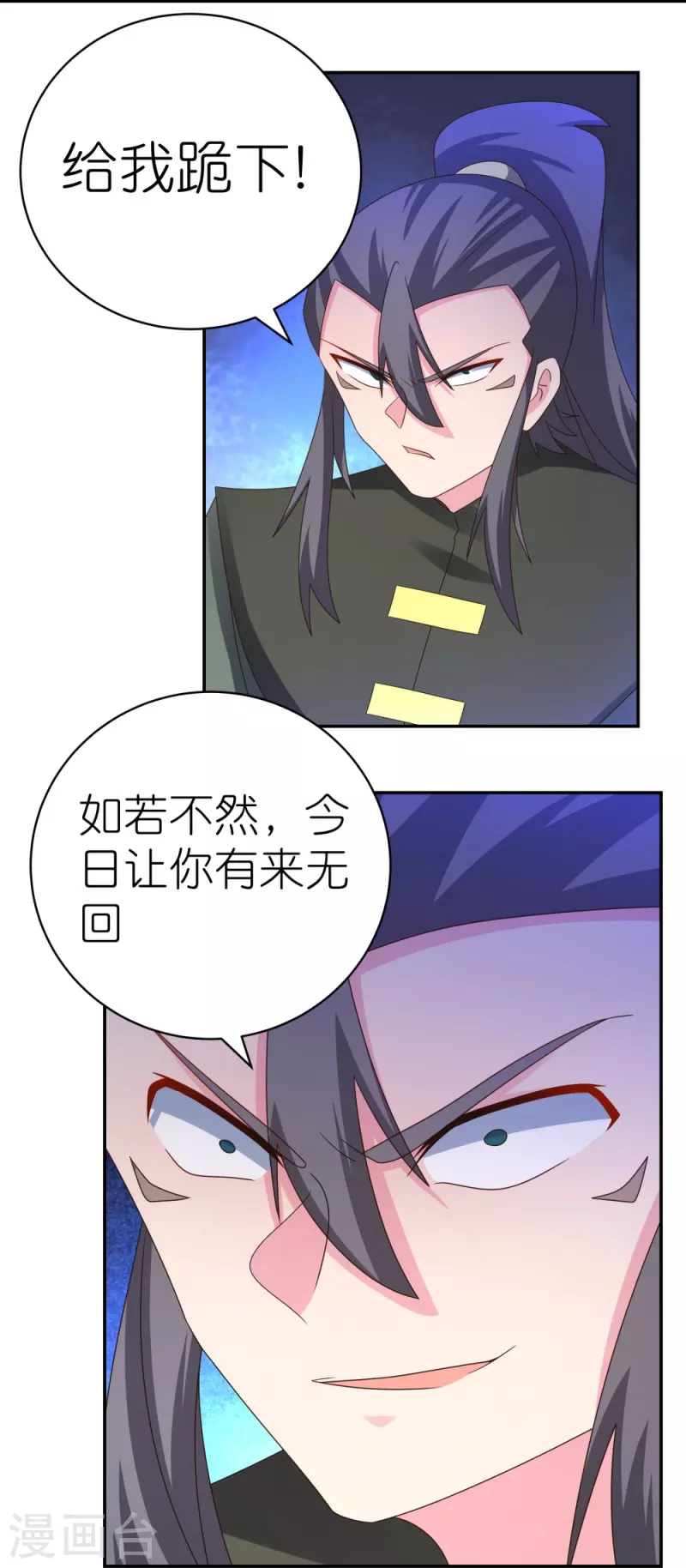 《尊上》漫画最新章节第305话 傻大胆免费下拉式在线观看章节第【29】张图片