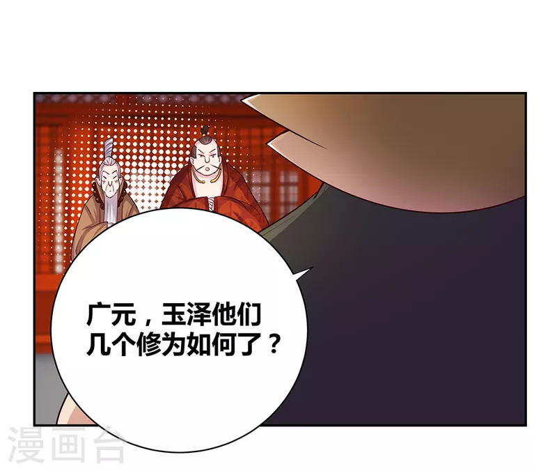 《尊上》漫画最新章节第31话 修炼免费下拉式在线观看章节第【3】张图片