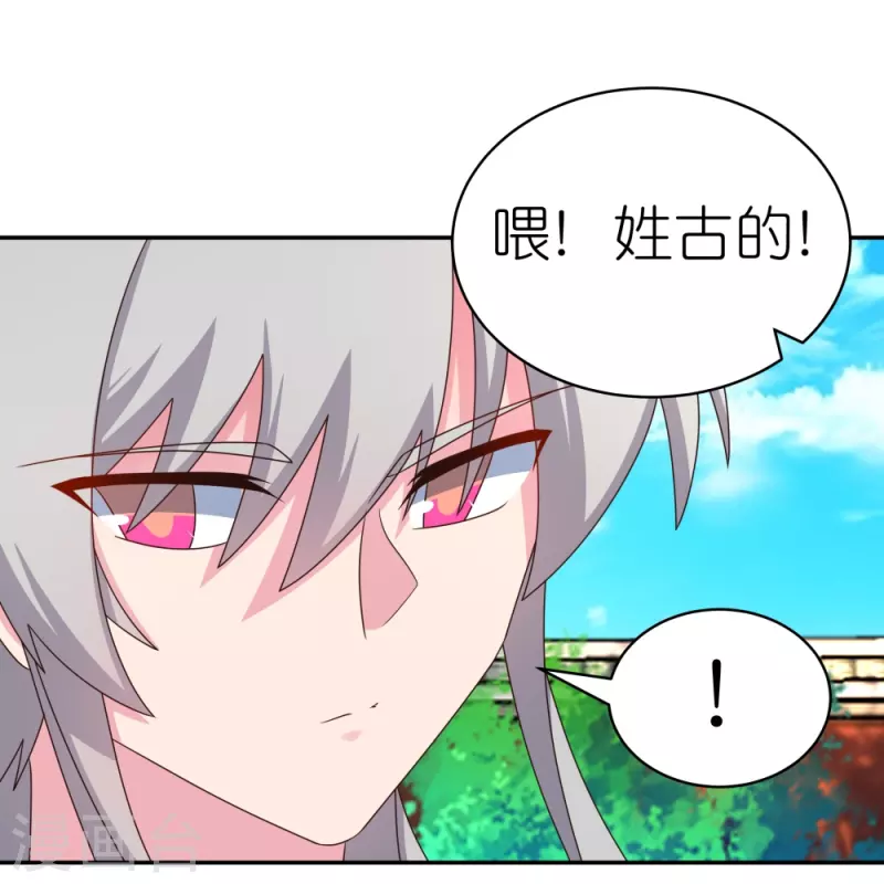 《尊上》漫画最新章节第307话 又见面啦！免费下拉式在线观看章节第【14】张图片