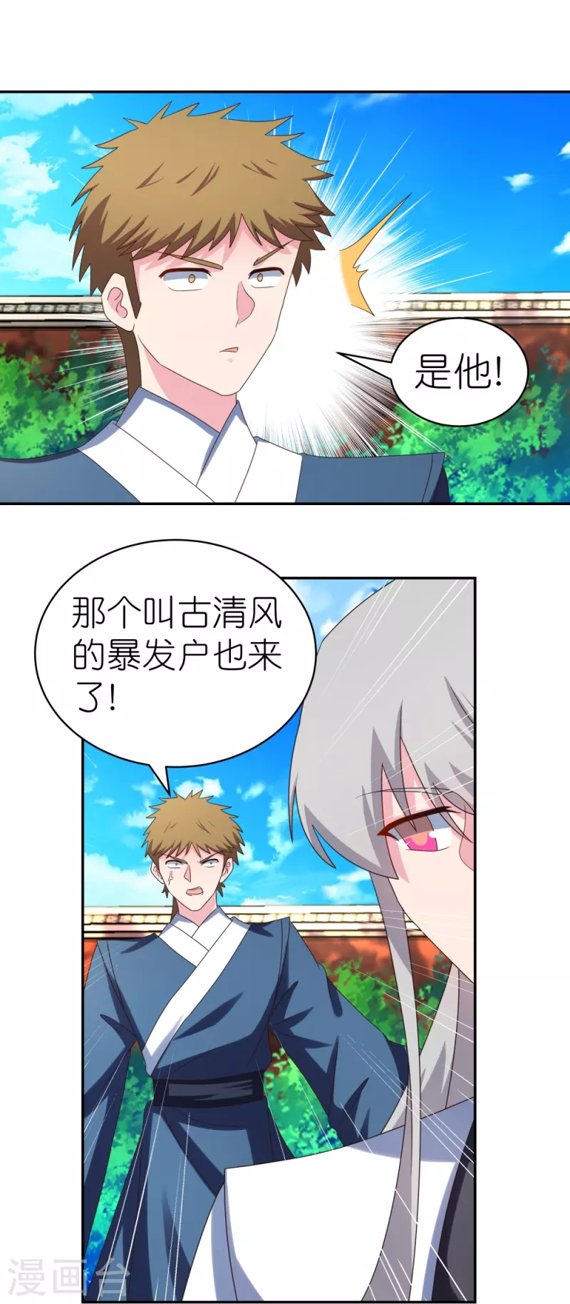 《尊上》漫画最新章节第307话 又见面啦！免费下拉式在线观看章节第【9】张图片