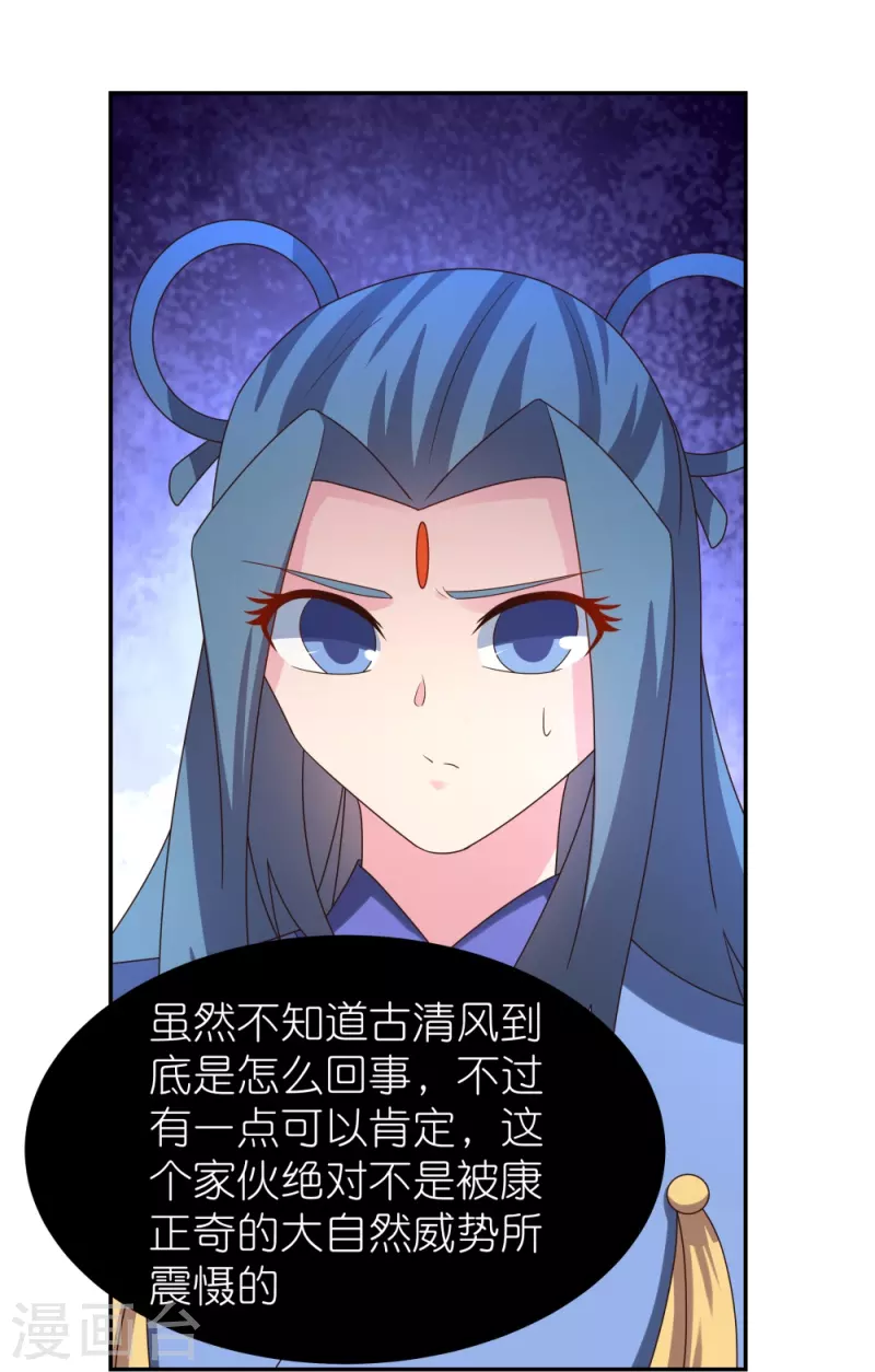 《尊上》漫画最新章节第309话 抵挡不住免费下拉式在线观看章节第【11】张图片