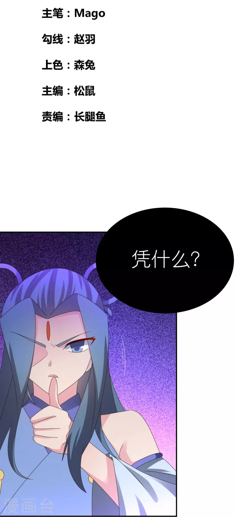 《尊上》漫画最新章节第309话 抵挡不住免费下拉式在线观看章节第【2】张图片