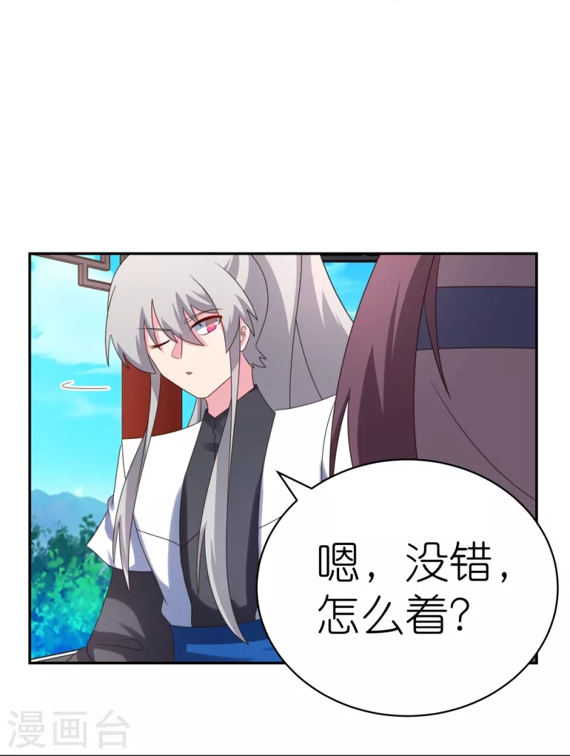 《尊上》漫画最新章节第313话 无衍控心蛊免费下拉式在线观看章节第【14】张图片