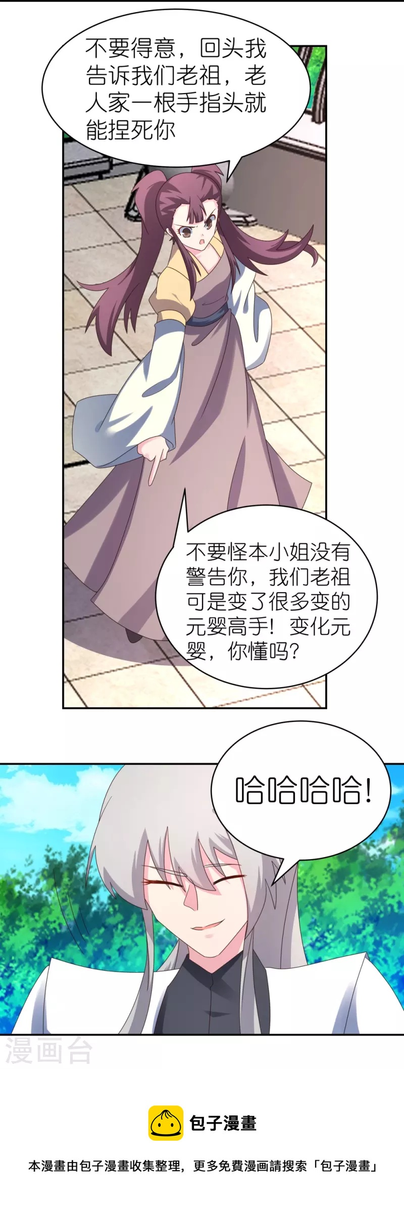 《尊上》漫画最新章节第313话 无衍控心蛊免费下拉式在线观看章节第【32】张图片