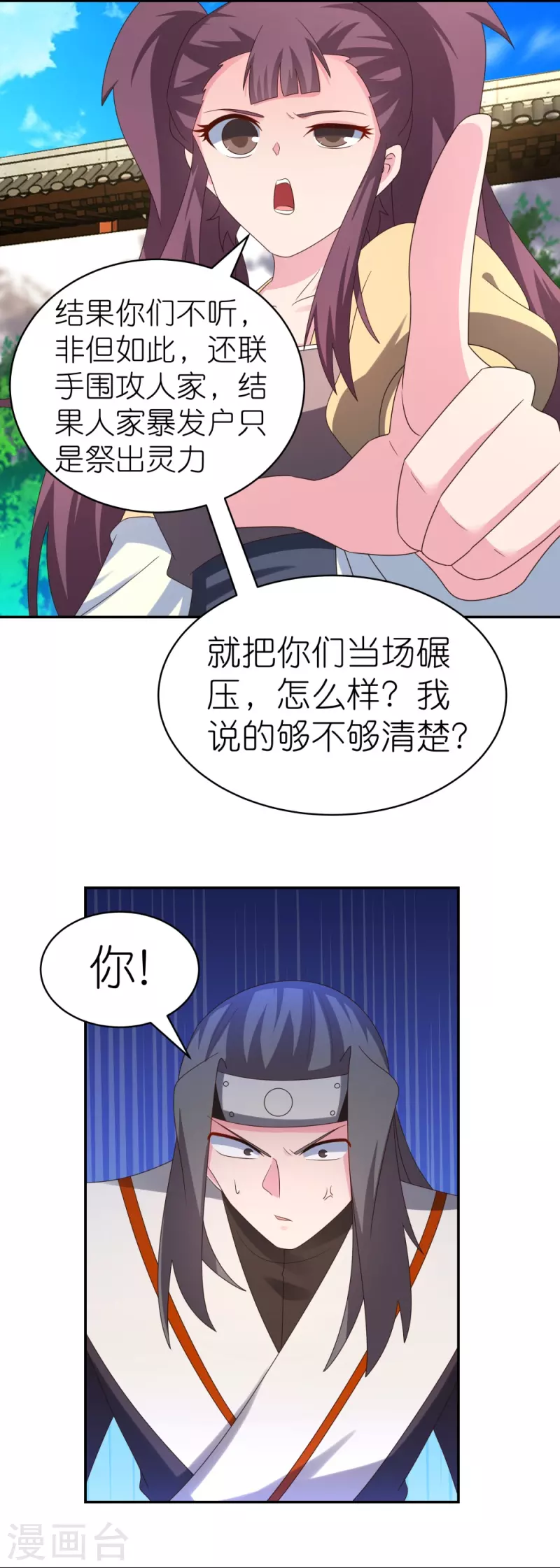 《尊上》漫画最新章节第316话 薄情君王痴情妃免费下拉式在线观看章节第【7】张图片