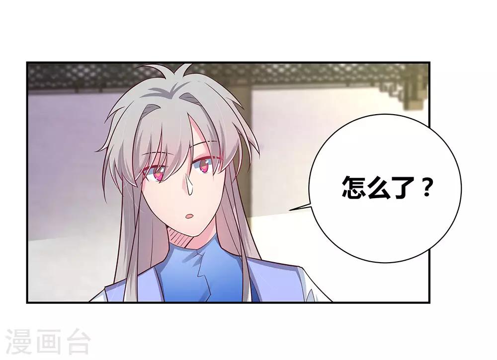 《尊上》漫画最新章节第33话 内门考核免费下拉式在线观看章节第【3】张图片