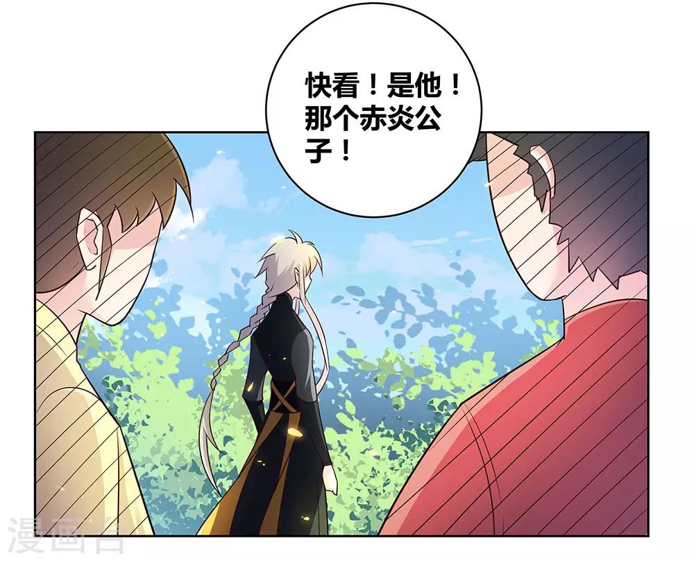 《尊上》漫画最新章节第33话 内门考核免费下拉式在线观看章节第【34】张图片