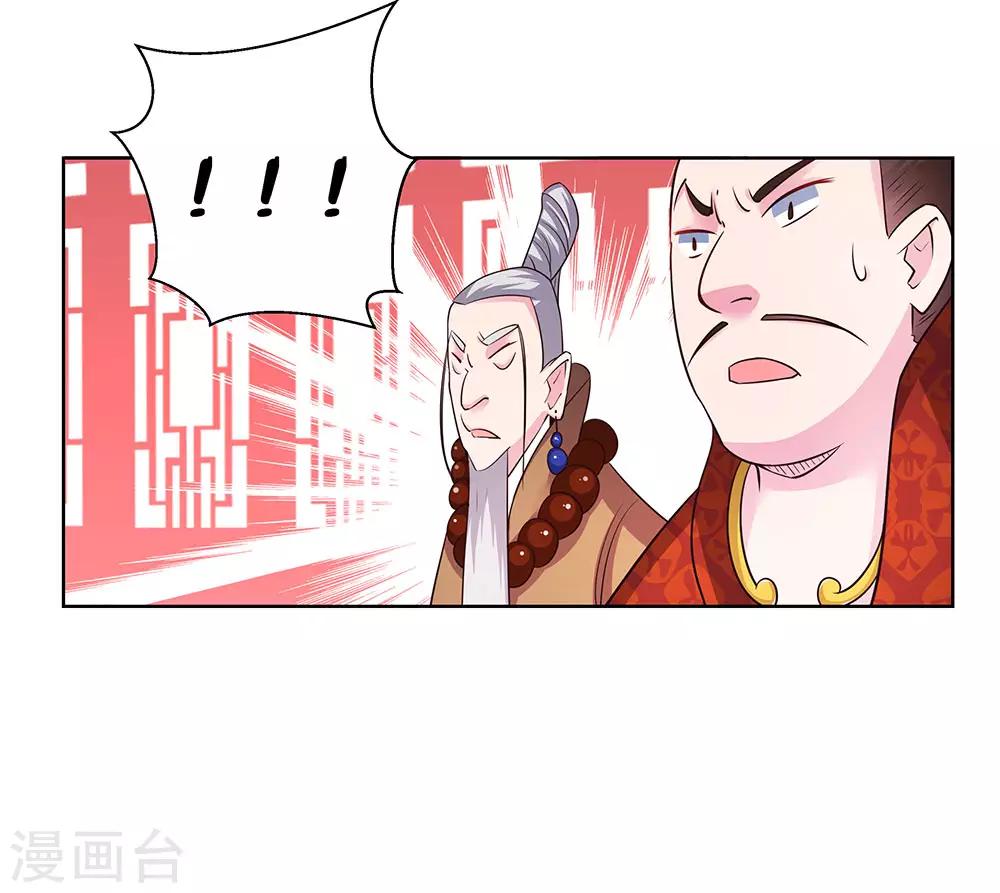 《尊上》漫画最新章节第33话 内门考核免费下拉式在线观看章节第【36】张图片