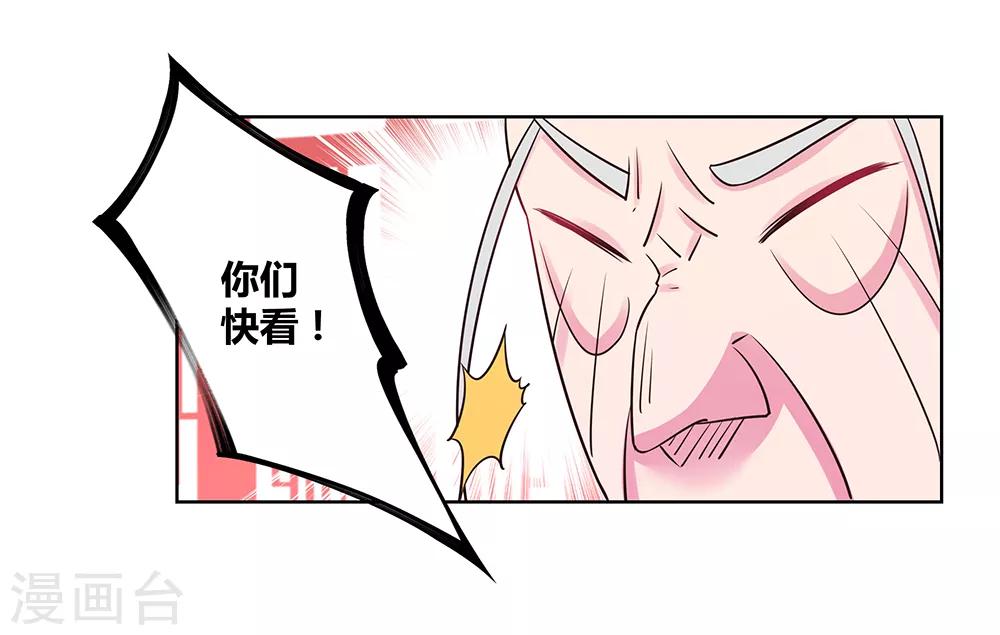 《尊上》漫画最新章节第35话 炎雷术免费下拉式在线观看章节第【16】张图片