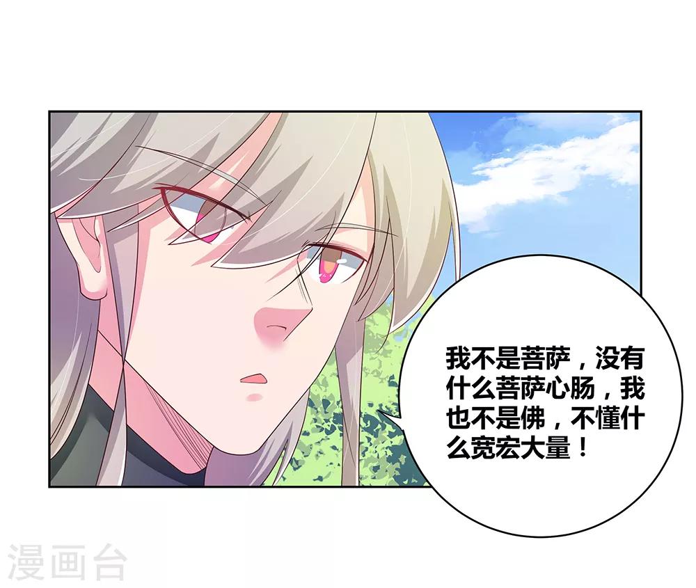 《尊上》漫画最新章节第37话 大圆满！免费下拉式在线观看章节第【33】张图片