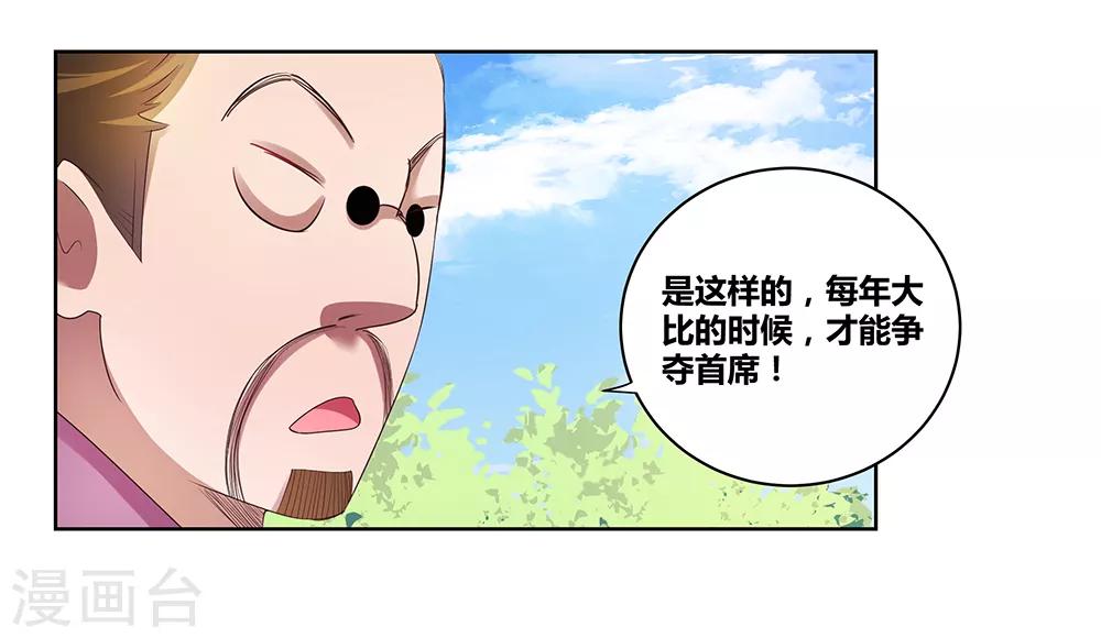 《尊上》漫画最新章节第38话 紫青墓云息免费下拉式在线观看章节第【10】张图片