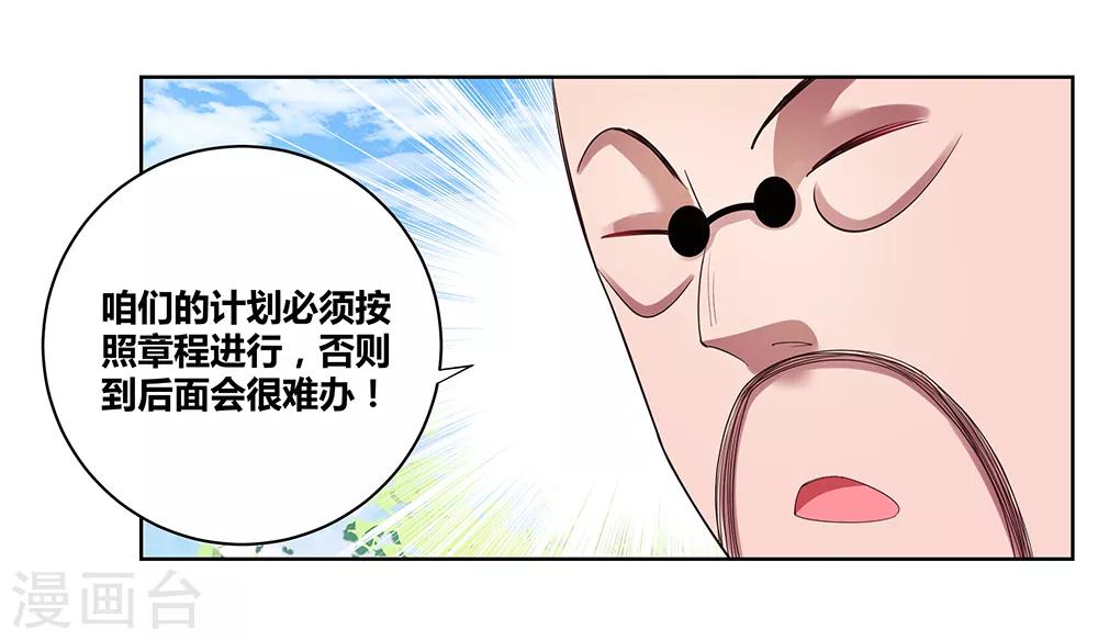 《尊上》漫画最新章节第38话 紫青墓云息免费下拉式在线观看章节第【13】张图片