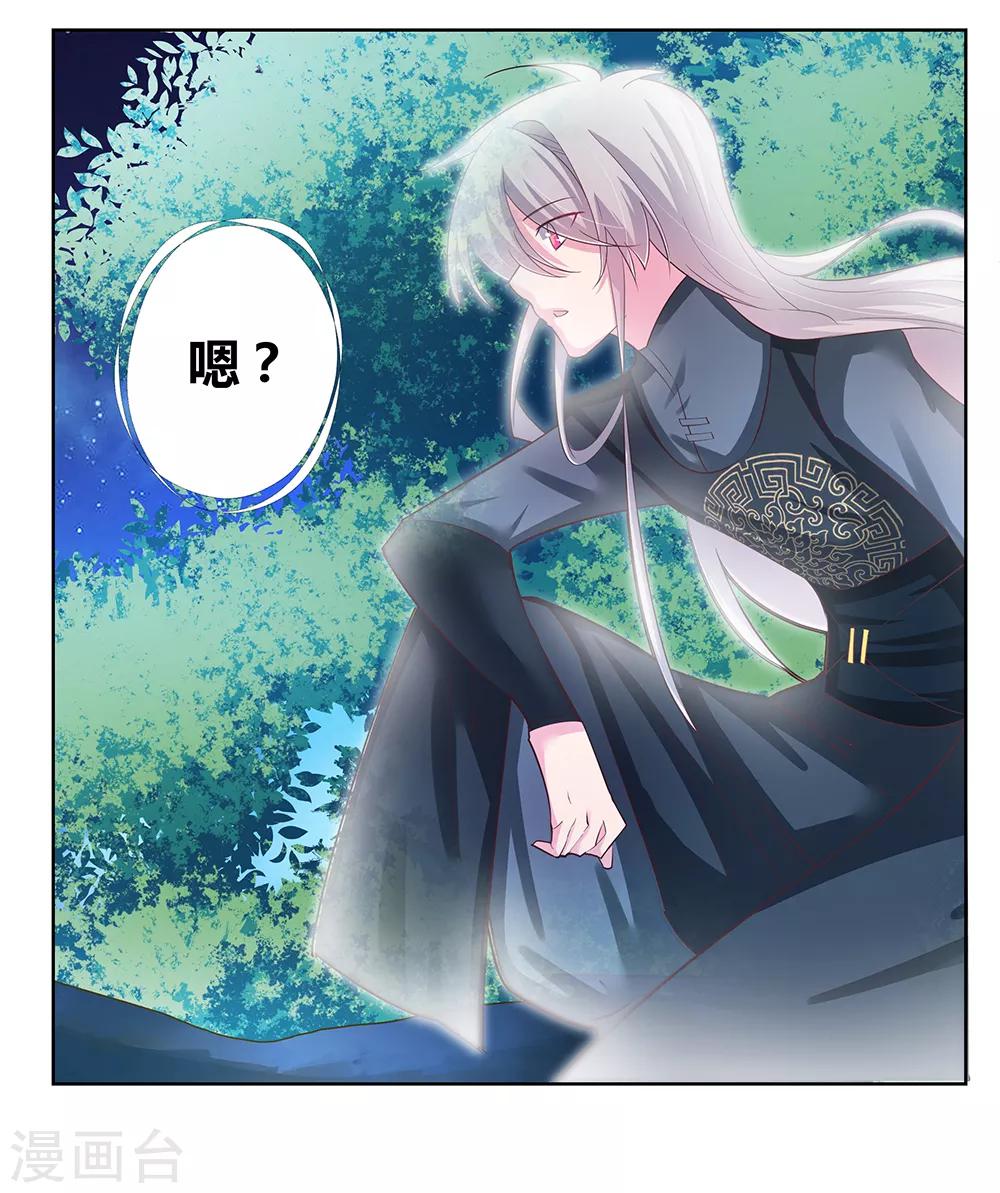 《尊上》漫画最新章节第38话 紫青墓云息免费下拉式在线观看章节第【28】张图片