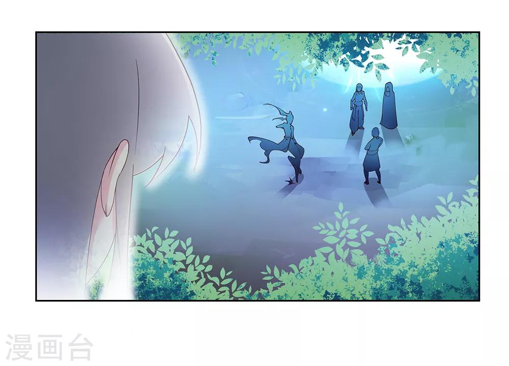 《尊上》漫画最新章节第38话 紫青墓云息免费下拉式在线观看章节第【33】张图片