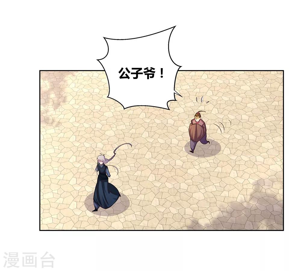 《尊上》漫画最新章节第38话 紫青墓云息免费下拉式在线观看章节第【4】张图片