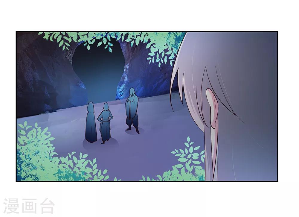 《尊上》漫画最新章节第39话 洞府初显免费下拉式在线观看章节第【30】张图片