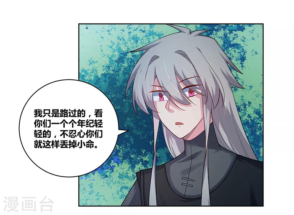 《尊上》漫画最新章节第39话 洞府初显免费下拉式在线观看章节第【41】张图片