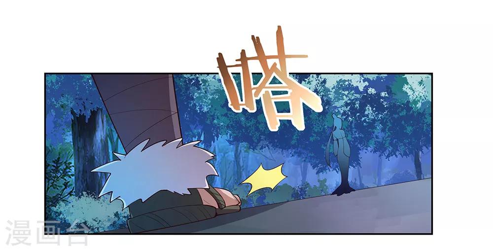 《尊上》漫画最新章节第40话 十二院首席免费下拉式在线观看章节第【28】张图片