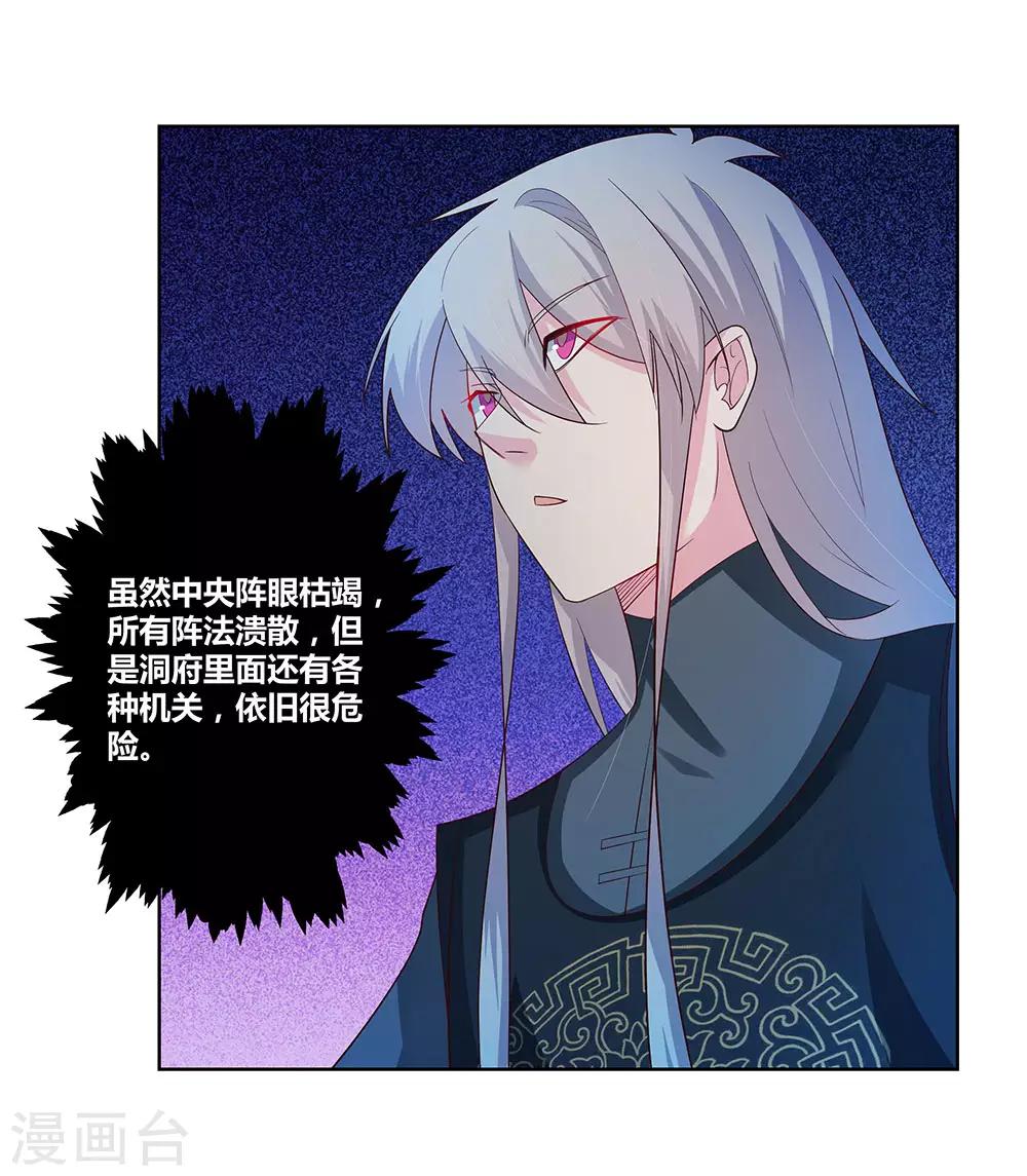 《尊上》漫画最新章节第41话 随便逛逛免费下拉式在线观看章节第【14】张图片