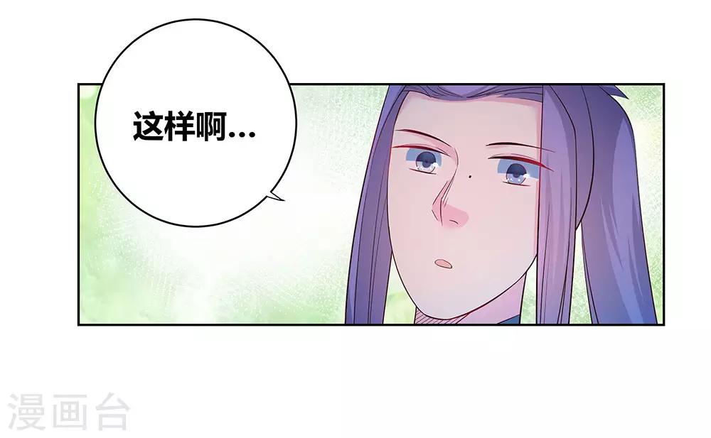 《尊上》漫画最新章节第41话 随便逛逛免费下拉式在线观看章节第【19】张图片