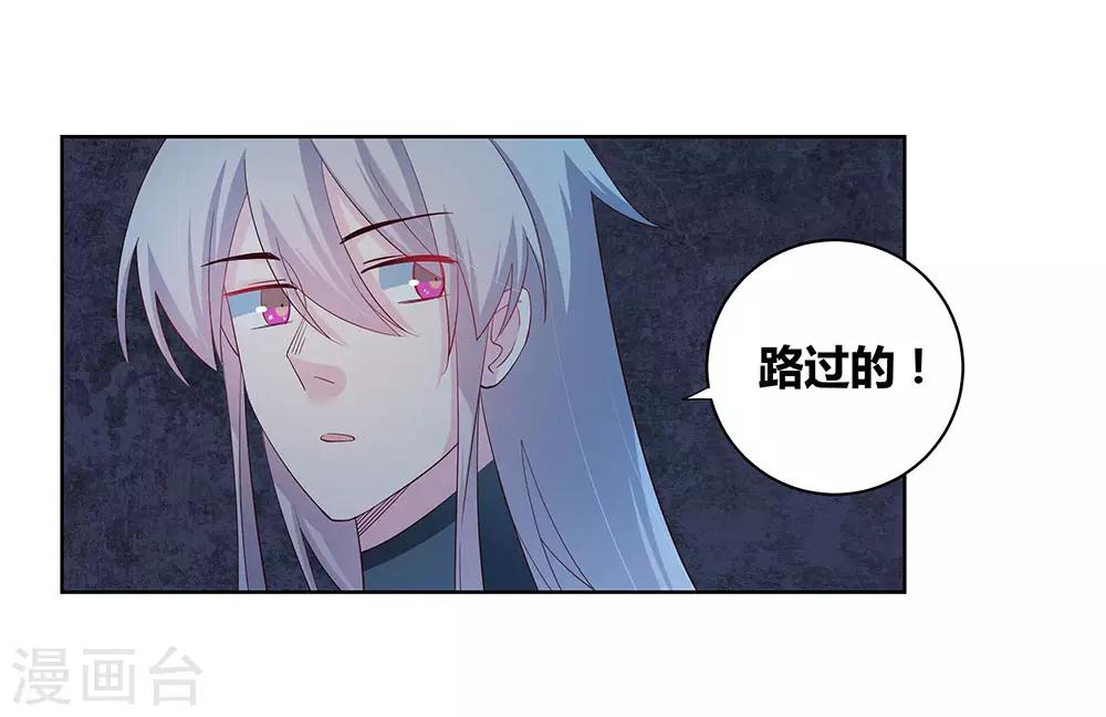 《尊上》漫画最新章节第41话 随便逛逛免费下拉式在线观看章节第【22】张图片