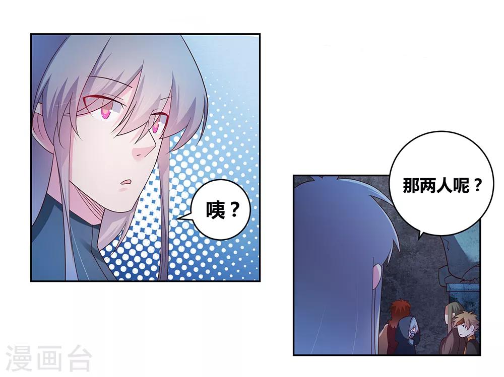 《尊上》漫画最新章节第42话 暗道免费下拉式在线观看章节第【16】张图片