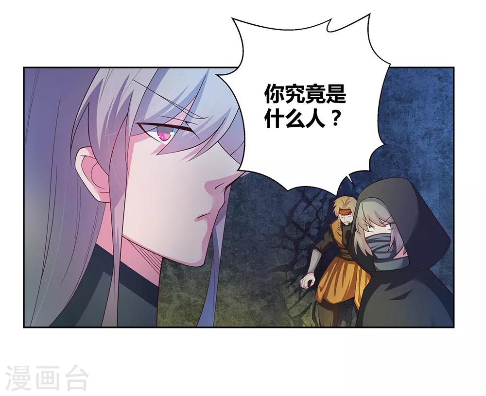 《尊上》漫画最新章节第43话 大明王六合印免费下拉式在线观看章节第【13】张图片