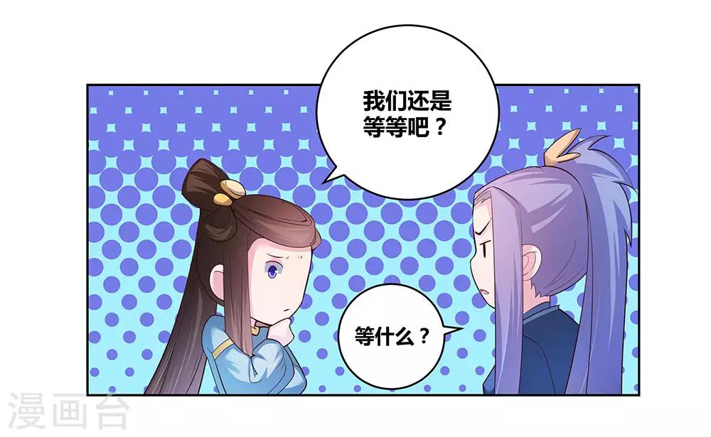 《尊上》漫画最新章节第44话 云海机关免费下拉式在线观看章节第【20】张图片