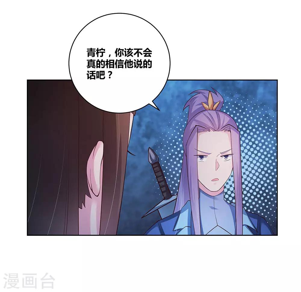 《尊上》漫画最新章节第44话 云海机关免费下拉式在线观看章节第【34】张图片