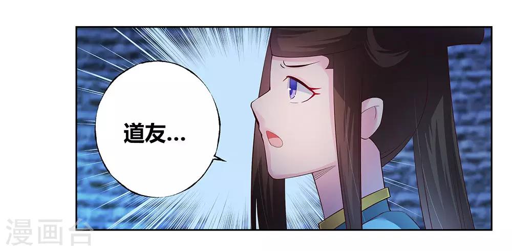 《尊上》漫画最新章节第46话 争夺免费下拉式在线观看章节第【13】张图片