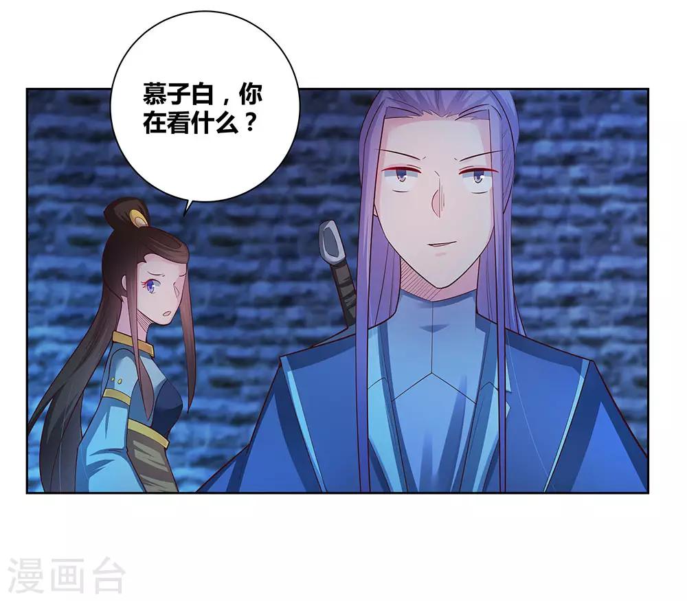 《尊上》漫画最新章节第46话 争夺免费下拉式在线观看章节第【20】张图片