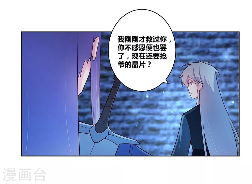 《尊上》漫画最新章节第46话 争夺免费下拉式在线观看章节第【30】张图片