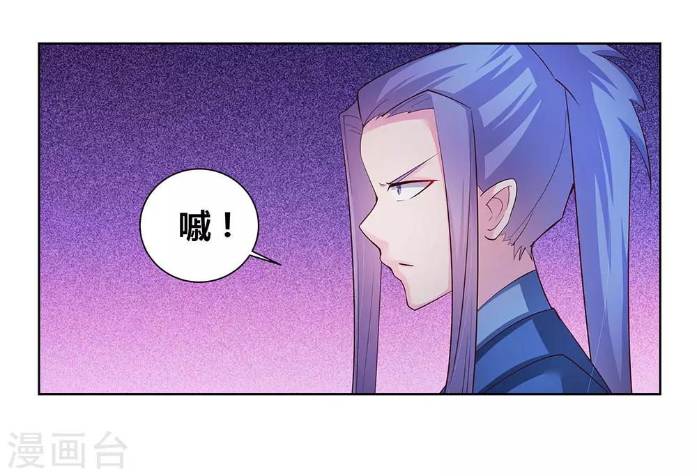 《尊上》漫画最新章节第46话 争夺免费下拉式在线观看章节第【5】张图片